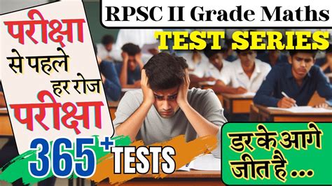 RPSC Second Grade Test Series RPSC Second Grade Maths YouTube