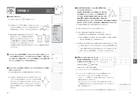 楽天ブックス 中1・2の総復習 10日でできる 5科の予想問題 高校入試問題研究会 9784424637462 本