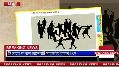 Ajker Bangla Khobor 09 April 2024 Bangladesh Letest News Somoy