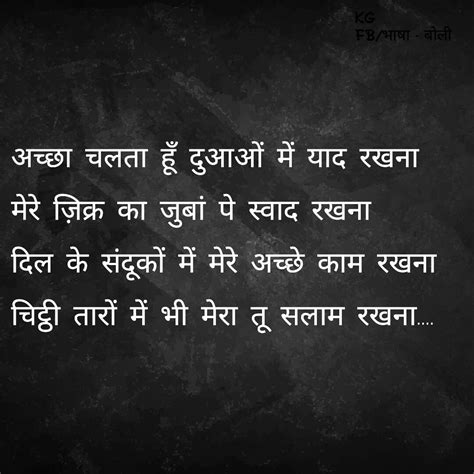 Pin by Kapeesh Gaur on हनद तरकश Hindi Tarkash Lyric quotes Urdu