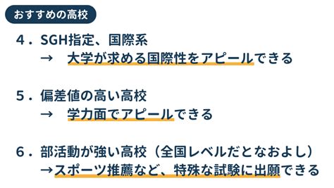 中学生から考える大学受験・ao推薦入試 総合型選抜の攻略法｜loohcs志塾