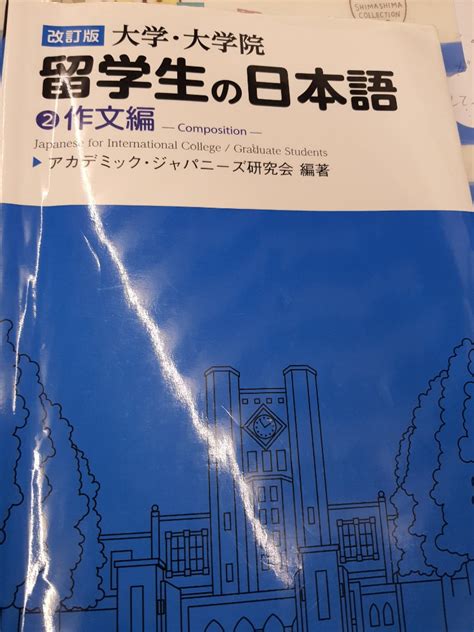 留學生的日本語 日文書 Jlpt N5 N4 N3 大家的日本語 日文作文 Hku Japn 興趣及遊戲 書本 And 文具 教科書