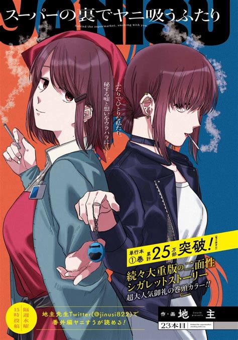 Manga Manager On Twitter RT MangaMoguraRE Smoking Romcom Super No