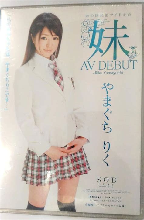 Jp あの国民的アイドルの妹 やまぐちりく Av Debut Dvd