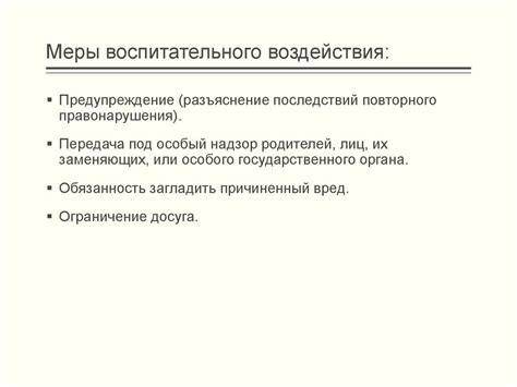 Правонарушения и юридическая ответственность - презентация онлайн