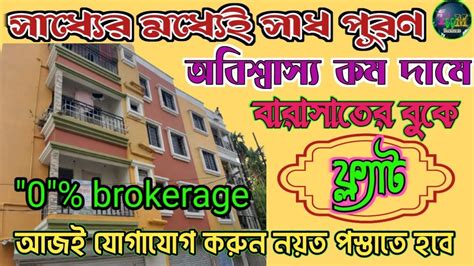 Bhk Flat Sell In Barasat Flat Sell Near Kolkata