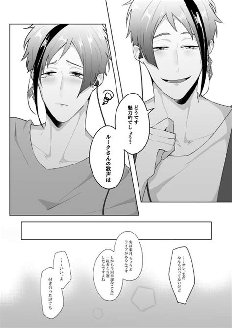 【芸能パロ×大学生】陸×海 2 2 ルクフロ🏹🦈 トレジェイ♣️ かぼちゃ屋 さんのマンガ ツイコミ 仮