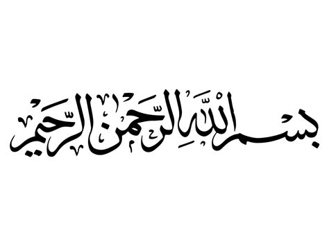 Islamic Arabic Calligraphy Svg Bismillah Arabic Calligraphy Writing