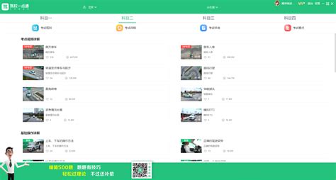 驾校一点通 官方电脑版 华军软件宝库