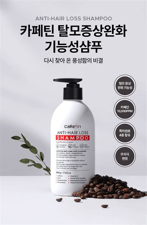 핫딜 카페틴 탈모샴푸 500g 비듬 약산성 두피 쿨링 비오틴 딜팡 골프용품 전문쇼핑몰