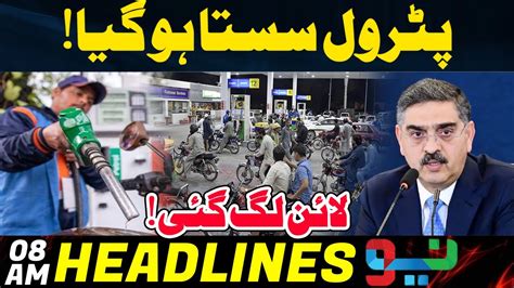 Big Decrease In Petrol Price Am News Headlines Oct