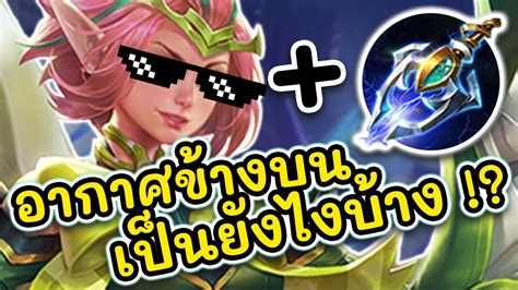 ROV Krixi ครซหนงในเมจทดาเมจโคตรแรงเลนโคตรงาย YouTube