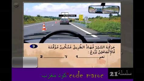 Code De La Route Maroc Serie Hd Youtube