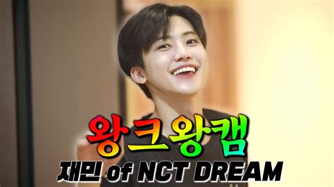 Nct Dream Center On Twitter Nct Dream Jaemin S Wang Kwang Cam