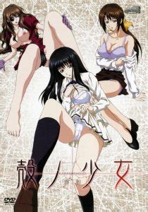 Kara No Shoujo Animes Hentai Assistir Animes Hentai Legendado