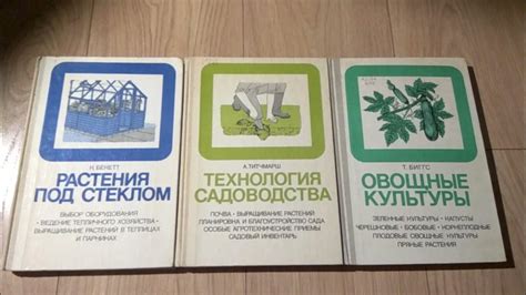 Книги для садоводов - YouTube