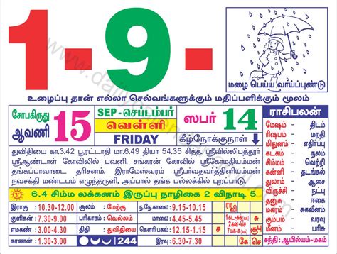 September 2023 Calendar Tamil Monthly Pelajaran