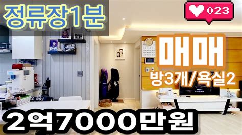 경기광주 목현동빌라 매매가격 2억7000만 엘리베이터 드레스룸 Youtube