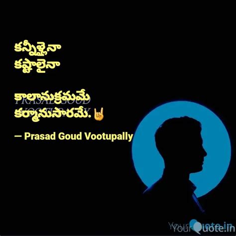 కననళలన కషటలన క Quotes Writings by Prasad Goud YourQuote