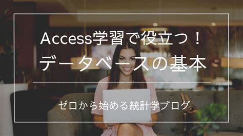 点推定とは 概要や推定の手順を分かりやすく解説 文系のための分かりやすい統計学