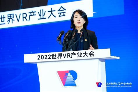 2022世界vr产业大会开幕 高通侯明娟分享xr创新成果财经头条