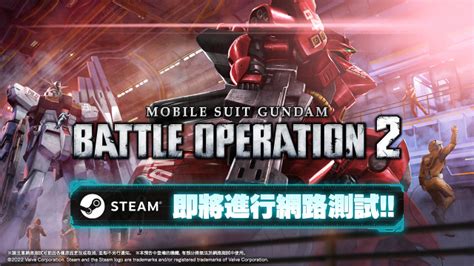 鋼彈遊戲最後希望！《機動戰士鋼彈 激戰任務2》宣布2022年內將推出steam版 日刊電電