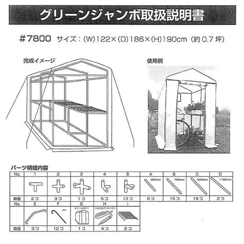 簡易温室 グリーンジャンボ 大型 ビニールハウス 高さ190cm メルカリ