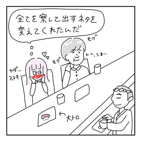 まゆ🎀pjマンガ家👩‍👩‍👧‍👧パパ活女子グループは固ツイ参照 On Twitter この前、別のパパに2日連続で同じお寿司屋さんに連れて