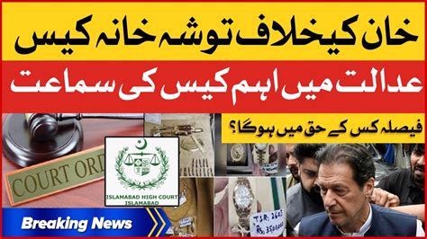 Imran Khan Tosha Khana Case Hearing Islamabad High Court Decision