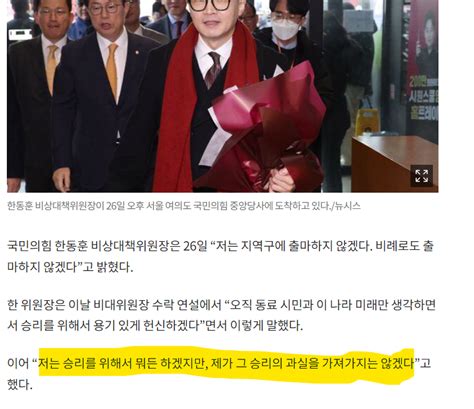 숨겨진 뜻 한동훈의 불출마 정치시사 에펨코리아