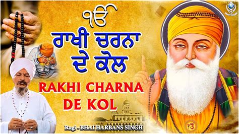 RAKHI CHARNA DE KOL BHAI HARBANS SINGH JI Jagadhari Wale I SHABAD