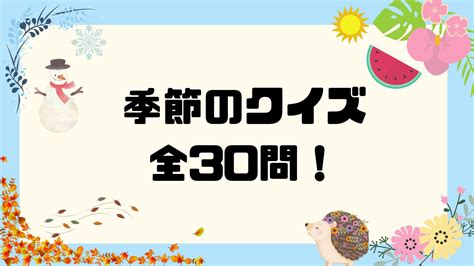 クイズの箱 子供向けクイズ＆なぞなぞサイト