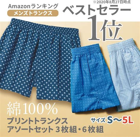 送料無料 大寸 パンツ メンズトランクス 6枚セット 3l 4l 5l 2枚組×3パック プリント柄 前開き 下着 肌着 インナー チェック