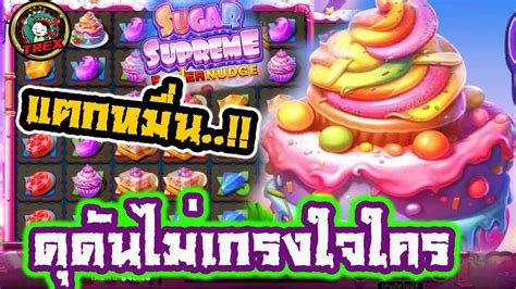 Sugar Supreme Youtube