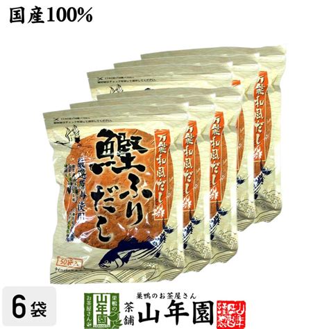 鰹ふりだし 50包 88g×50パック×6袋セット 国産 鰹節 かつお つゆの素 万能和風だし 送料無料 Katsuofuridashi