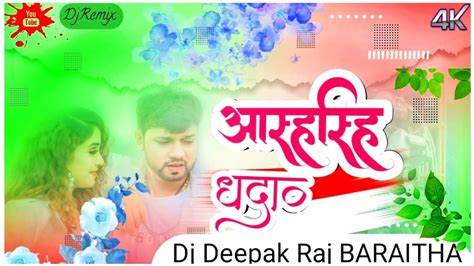 Aashish Yadav Rani Ge Abhi Hau Jawani Chadhal Bhojpurisong Video Dj