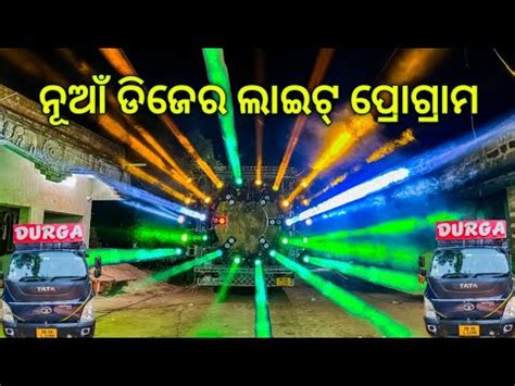 Dj Durga Dhenkanal New Setup 2023 Ready For Ganesha Puja Bhasani