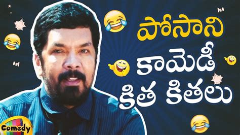 Posani Krishna Murali Latest B B Comedy Scenes Posani Krishna Murali