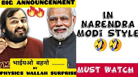 👌👌 Big Announcement In Narendra Modi Style By Physics Wallah Sir🤣😄🤣😄 Youtube