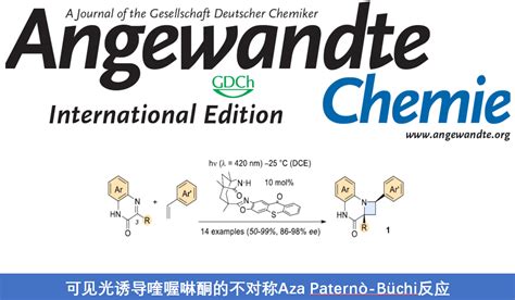 可见光诱导喹喔啉酮的不对称aza Paternò Büchi反应 化学空间 Chem Station