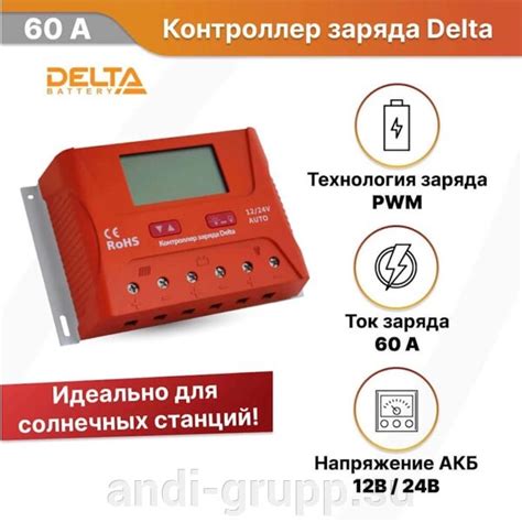 Контроллер заряда SmartWatt PWM 60 А, 12/24 В, производства Delta Solar ...