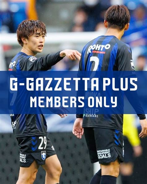 ガンバ大阪オフィシャル On Twitter 【g Gazzetta Plus】山本悠樹がダービーで見せたキャプテンシー。失点後にチームに