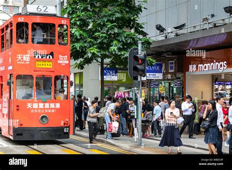Hong Kong Sar China Stock Photo Alamy