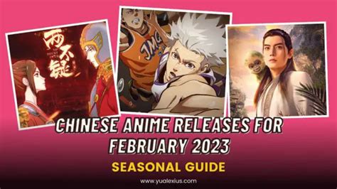 Chinese Anime Schedule | February 2023 Donghua Releases | Yu Alexius