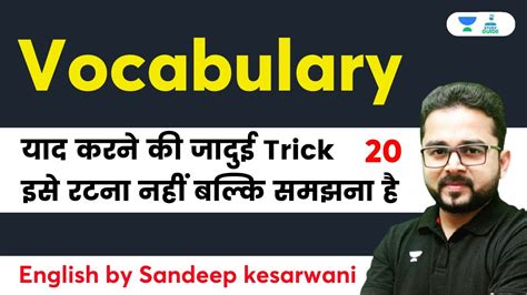 Learn Vocabulary With Tricks Useful English Words For Ssc Bank