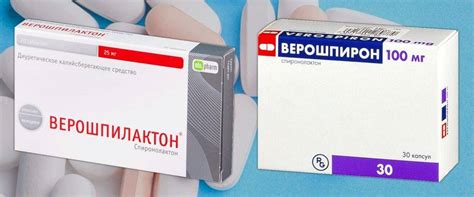 Верошпилактон инструкция по применению: показания, противопоказания ...