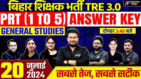 Bpsc Tre Prt Paper Analysis Bpsc Tre Prt Paper Answer Key