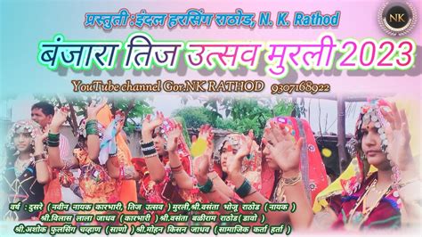 Banjara Teej Festival Murli 2023 Teej By NK RATHOD YouTube