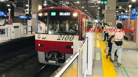 京急2100形2141f 快特品川方面泉岳寺行き 上大岡駅発車 Youtube