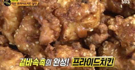 생활의 달인 익산 프라이드 치킨 그 맛은 튀김옷이 진짜 다르다